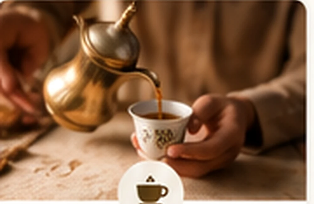 القهوة السعودية